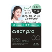 ソフティモ クリアプロ クレンジングバーム CICA 90g ソフティモ softymo コーセーコスメポート(ブラック)