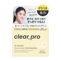 ソフティモ クリアプロ クレンジングバーム CICA 90g ソフティモ softymo コーセーコスメポート(ディープクリア)
