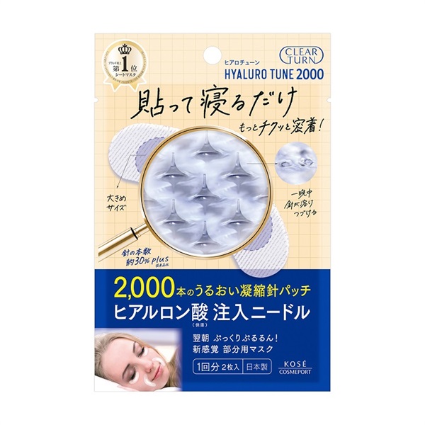 クリアターン ヒアロチューン マイクロパッチ 2000 1回分 1枚 クリア