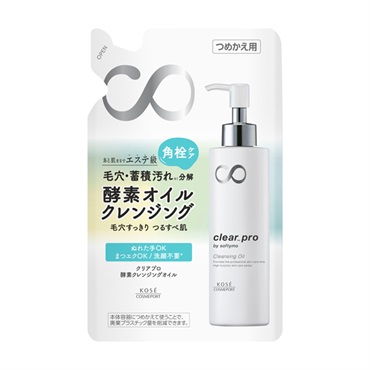 ソフティモ クリアプロ クレンジングオイル 詰替 160ml ソフティモ softymo コーセーコスメポート(酵素クレンジングオイル)