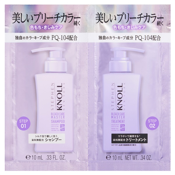 STEPHEN KNOLL(スティーブンノル) ブリーチケアマスター トライアル 10ml+10ml コーセー(トライアル)