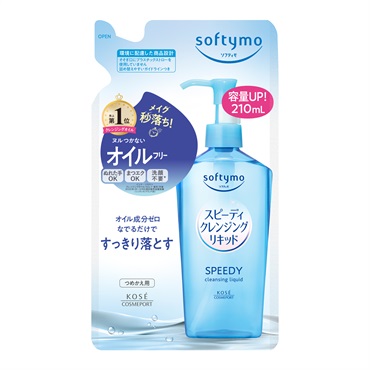 ソフティモ スピーディ クレンジングリキッド 詰替 210ml ソフティモ softymo コーセーコスメポート