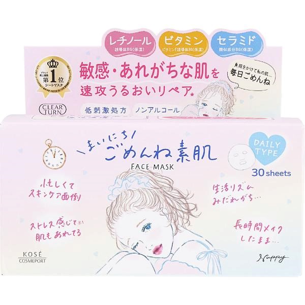 CLEA CLEARTURN クリアターン  まいにちごめんね 素肌 マスク 30枚入 コーセーコスメポート(30枚入)