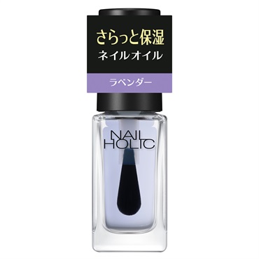ネイルホリック  キューティクルオイル Ｌ(Ｌ やすらぎラベンダーの香り)