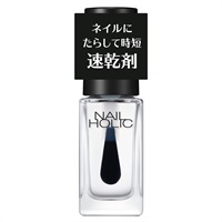 ネイルホリック  速乾オイル(速乾オイル)