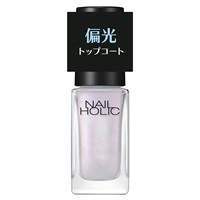 ネイルホリック  偏光パール トップコート(02 オーロラピンク)