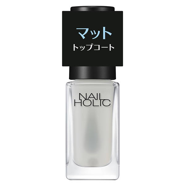 ネイルホリック  マット トップコート(マット トップコート)