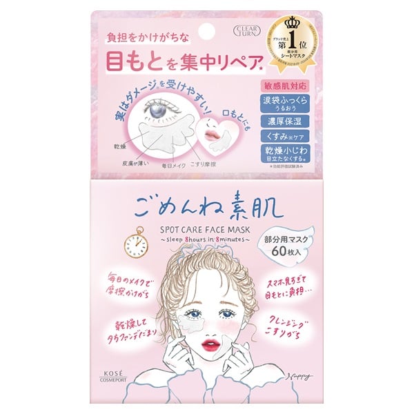 SK-II ホワイトニング ソース ダーム・リバイバル マスク 6P / シート