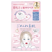 クリアターン ごめんね素肌 スポットケアマスク 60枚入 CLEARTURN コーセーコスメポート(60枚入)