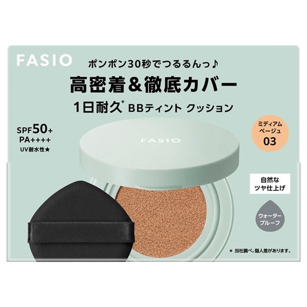 FASIO(ファシオ) ＢＢ ティント クッション 耐久カバー(03 ミディアムベージュ)