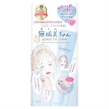 クリアターン ごめんね素肌 無垢美ちゃん アイセラム 20ml CLEAR TURN