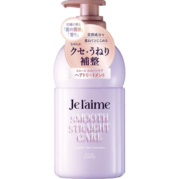 ジュレーム レイヤード ヘアトリートメント （スムース ストレートケア） コーセーコスメポート(本体)