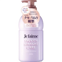 ジュレーム レイヤード ヘアトリートメント （スムース ストレートケア） コーセーコスメポート(本体)