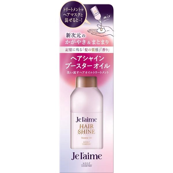 ジュレーム レイヤード ヘアシャイン ブースターオイル 60ｍL コーセーコスメポート(60ｍL)