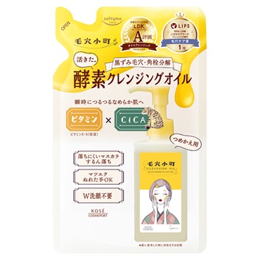 ソフティモ 毛穴小町 酵素クレンジングオイル つめかえ用 130ml