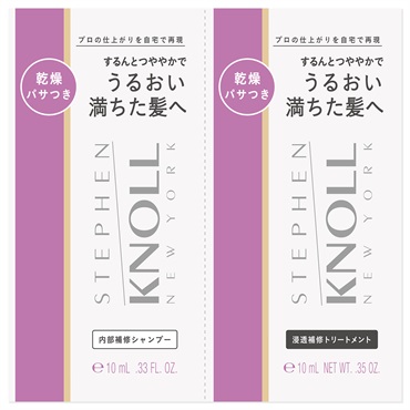 STEPHEN KNOLL(スティーブンノル) モイスチュア シルク　トライアル　(10mL+10mL)