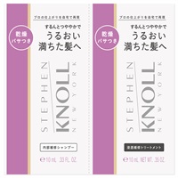 STEPHEN KNOLL(スティーブンノル) モイスチュア シルク　トライアル　(10mL+10mL)(10mL+10mL)