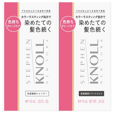 STEPHEN KNOLL(スティーブンノル) カラー ラスティング　トライアル　(10mL+10mL)