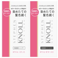 STEPHEN KNOLL(スティーブンノル) カラー ラスティング　トライアル　(10mL+10mL)(10mL+10mL)