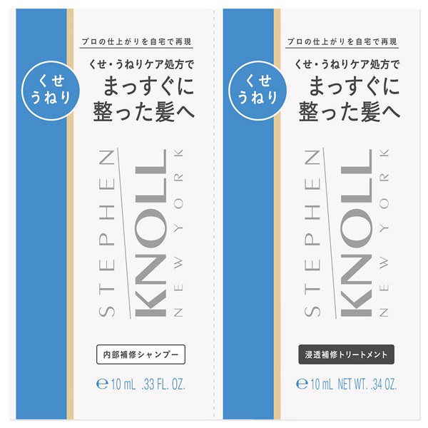 STEPHEN KNOLL(スティーブンノル) スムース ストレート　トライアル　(10mL+10mL)(10mL+10mL)