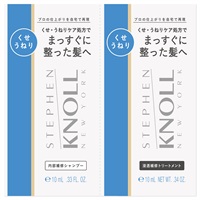 STEPHEN KNOLL(スティーブンノル) スムース ストレート　トライアル　(10mL+10mL)(10mL+10mL)