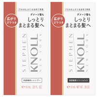 STEPHEN KNOLL(スティーブンノル) ディープ リペア　トライアル　(10mL+10mL)(10mL+10mL)