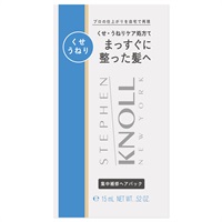 STEPHEN KNOLL(スティーブンノル) スムース ストレート　ヘアパック　(15g)(15g)