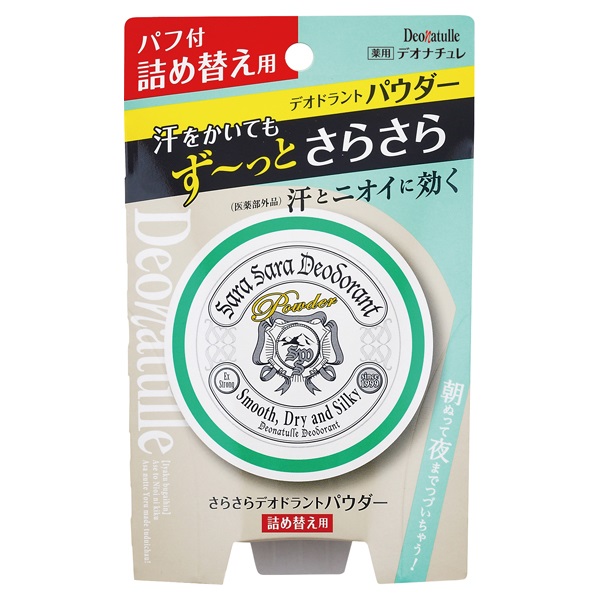 デオナチュレ さらさら デオドラントパウダー 詰替 15g デオナチュレ