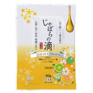 ほろ酔い　ご褒美風呂　入浴剤(じゃばらの滴)
