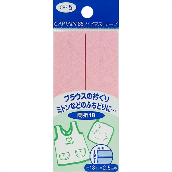 ワイド両折バイアス　CPF5　両折18mm(ピンク)