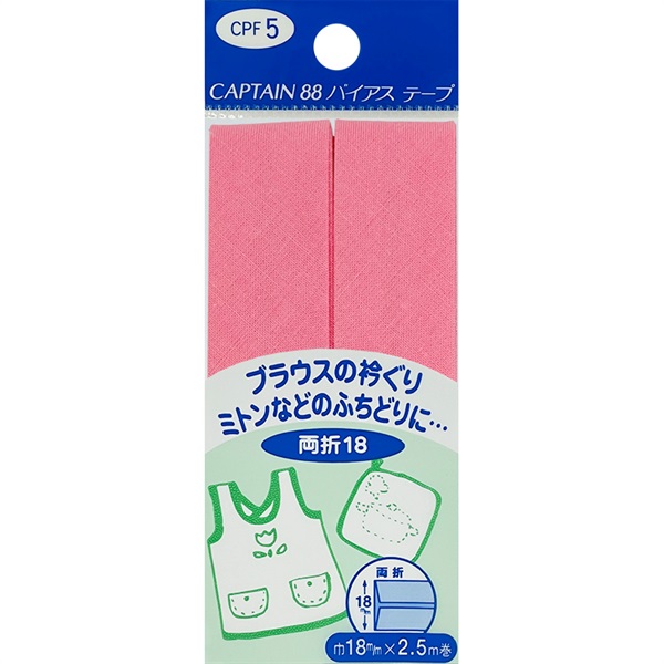 ワイド両折バイアス　CPF5　両折18mm(濃いピンク)