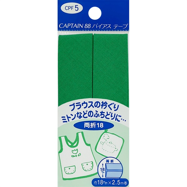 ワイド両折バイアス　CPF5　両折18mm(薄い緑)