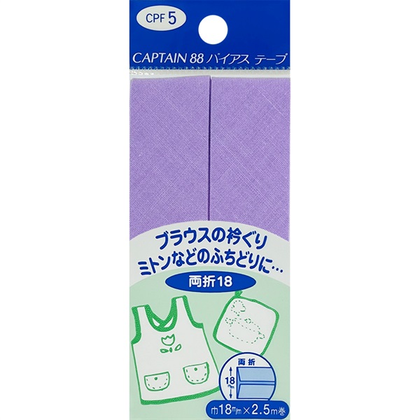 ワイド両折バイアス CPF5 両折18mm | イオンスタイルオンライン