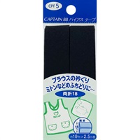 ワイド両折バイアス　CPF5　両折18mm(黒)