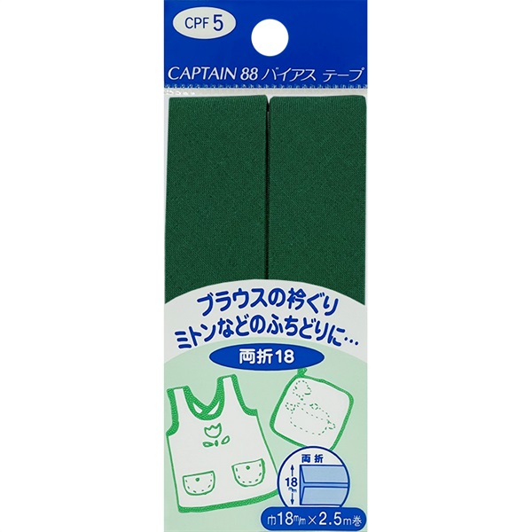 ワイド両折バイアス　CPF5　両折18mm(ﾐﾄﾞﾘ)
