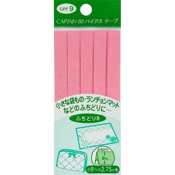 ふちどりテトロンバイアス　CPF9　ふちどり8mm(濃いピンク)