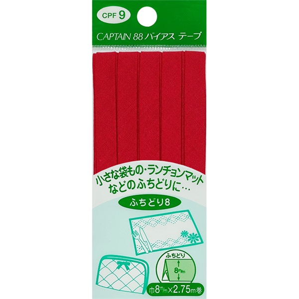 ふちどりテトロンバイアス　CPF9　ふちどり8mm(赤)