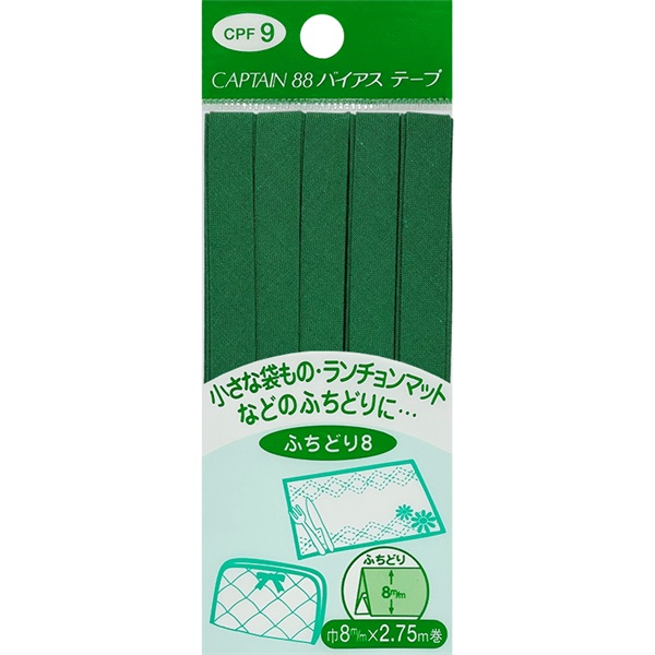 ふちどりテトロンバイアス　CPF9　ふちどり8mm(緑)
