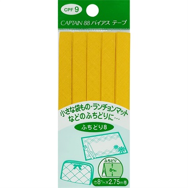 ふちどりテトロンバイアス　CPF9　ふちどり8mm(黄)