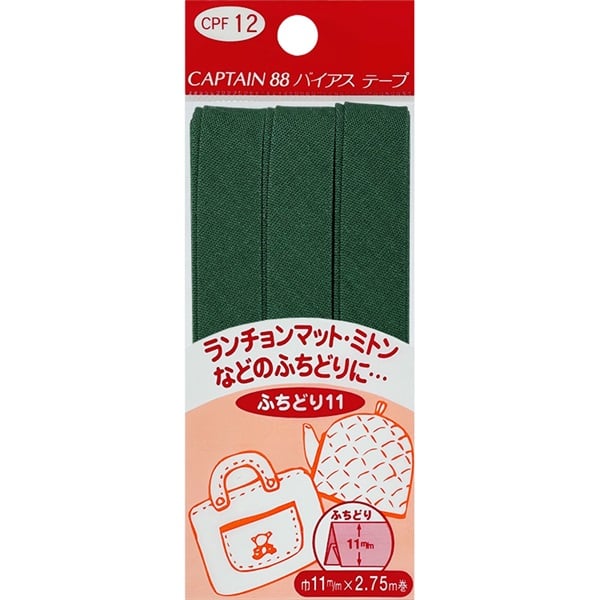 ふちどり広巾バイアス　ふちどり11mm(濃い緑 520)