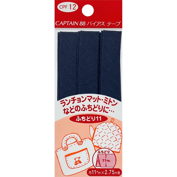 ふちどり広巾バイアス ふちどり11mm | イオンスタイルオンライン 衣料