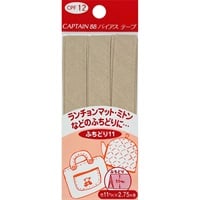 ふちどり広巾バイアス　ふちどり11mm(濃いベージュ 536)