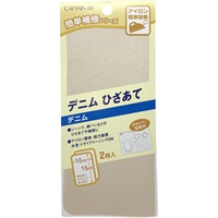 デニムひざあて(ベージュ)