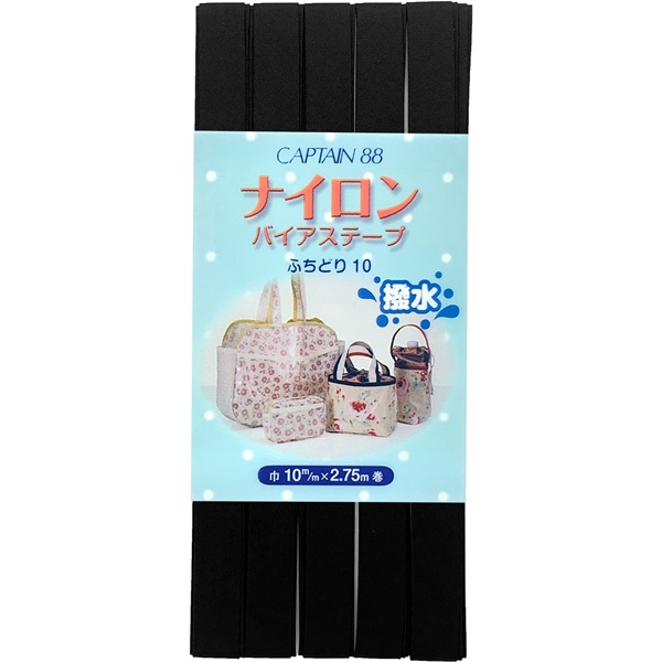 ナイロンバイアス　ふちどり10mm(黒 12)