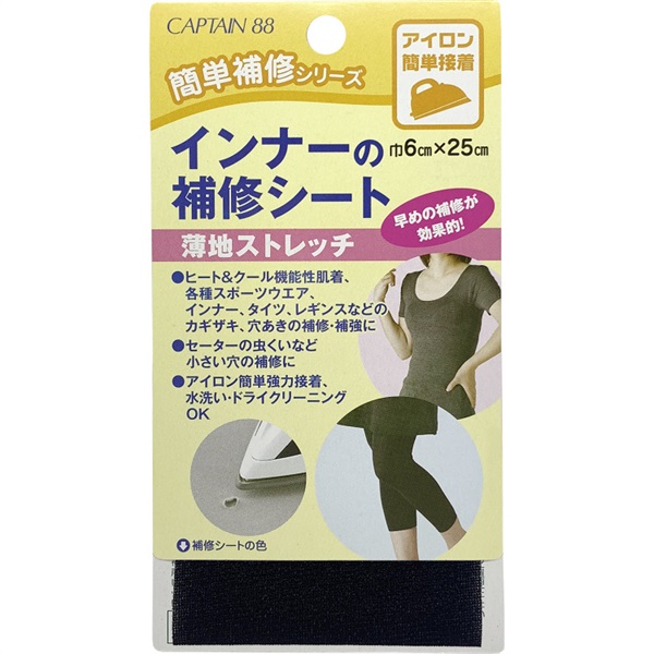 インナー補修シート　黒(4972068173018 )