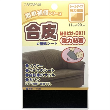 合皮の補修シート　黒