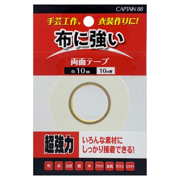 布・手芸用両面テープ  10mm×10m巻