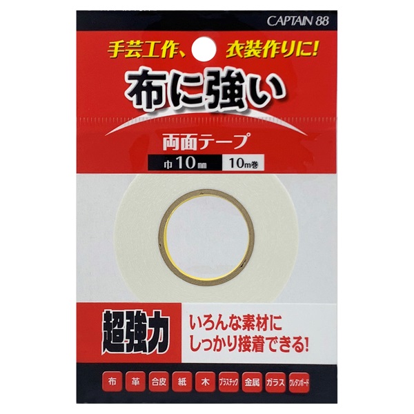布・手芸用両面テープ  10mm×10m巻(CP218)