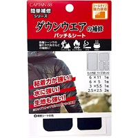ダウンウエアの補修パッチ＆シート(ネイビー)