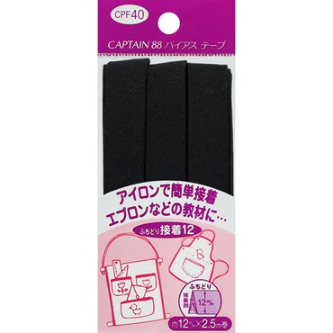 ふちどり接着バイアス　アイロンふちどり12mm(黒 348)